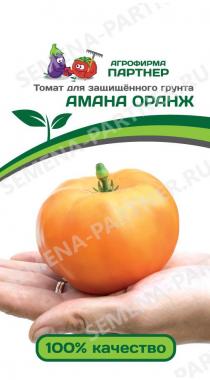 Купить семена помидоров, заказать семена томатов почтой / СибирскиеСортовые Семена
