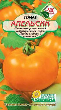 Купить семена помидоров, заказать семена томатов почтой / Сибирские СортовыеСемена
