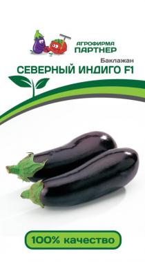 Семена овощей / Сибирские Сортовые Семена