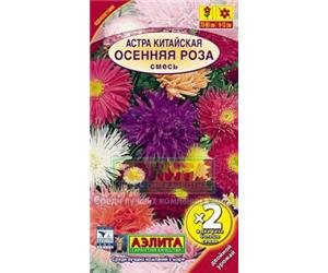Осенняя роза,смесь астра 0,5гр (а)