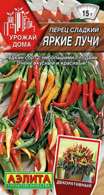 Яркие лучи перец сладкий 20шт (а)