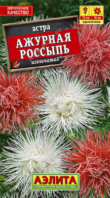Ажурная россыпь, смесь астра 70см 0,3гр  (а)