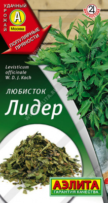 Любисток Лидер 0,3гр (а)