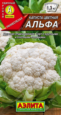 Альфа 1