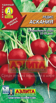 Аскания редис (а)