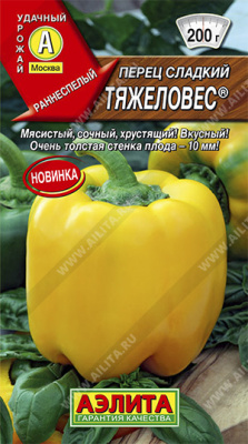 Тяжеловес перец сладкий 20шт (а)