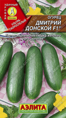 Дмитрий Донской F1 огурцы 0,25гр парт (а)