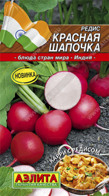 Красная шапочка редис 3гр (а)
