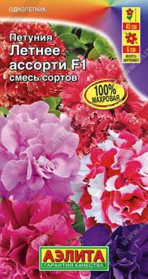 Летнее ассорти (а)