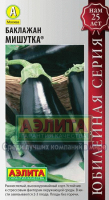 Мишутка баклажан 0,3г (а)