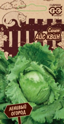 Айс Квин салат 0,5 гр (г) 