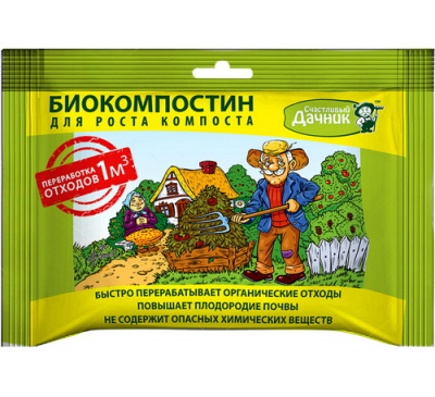 Биокомпостин  Счастливый дачник 45гр. (1/48шт)