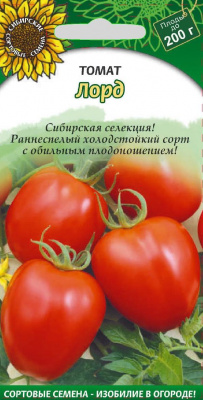 Лорд томат 20шт (ссс)