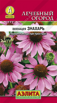 Эхинацея Знахарь пурпурная 0,3гр (а)