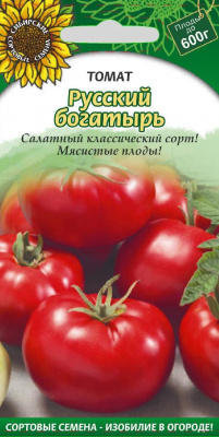 Русский богатырь томат 20шт (ссс)