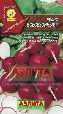 Всесезонный редис 3гр (а)