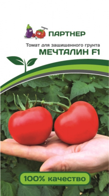 Мечталин F1 томат 5шт (2-ной пак) (п)