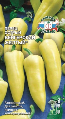 Венгерский желтый острый перец (с)