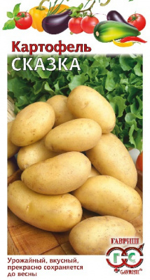 Картофель Сказка 0,025 гр (г)