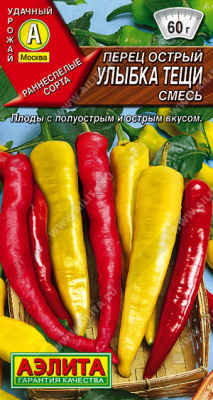 Улыбка тещи, перец смесь острый 0,3гр (а)