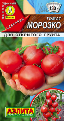Морозко томат 0,2гр Р (а)