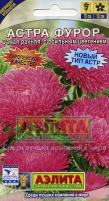 Фурор шаровидно-игольчатая 70см астра 0,3г (а)