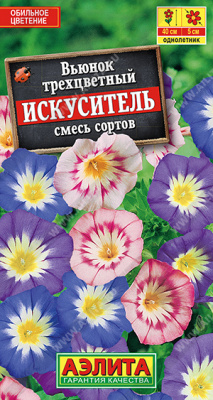 Вьюнок Искуситель трехцветный, смесь 1гр (а)