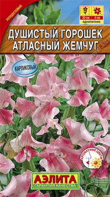 Атласный жемчуг душистый горошек (а)