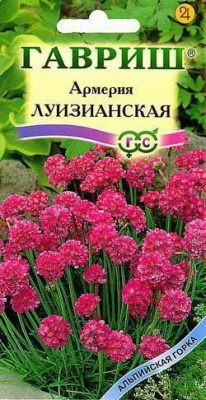 Армерия Луизианская 0,05гр (г)