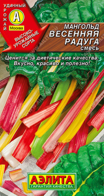 Мангольд Весенняя радуга,смесь 1гр (а)
