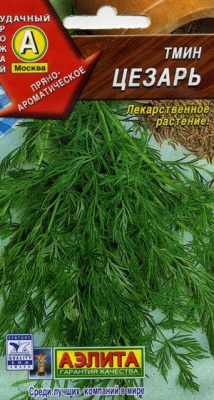 Тмин Цезарь 0,3г (а)