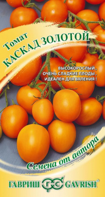 Каскад золотой томат 0,05 гр (г)