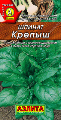 Шпинат Крепыш 2г (а)