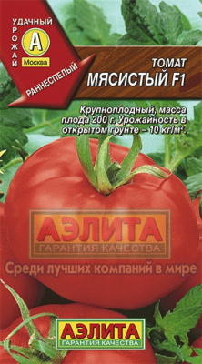 Мясистый F1 томат 0,05гр (а)