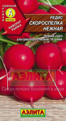 Скороспелка нежная редис 3 г (а)