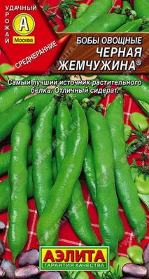 Черная жемчужина (а)
