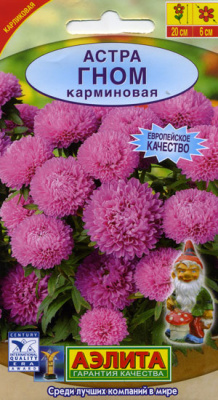 Гном карминовая,астра 0,2гр (а)