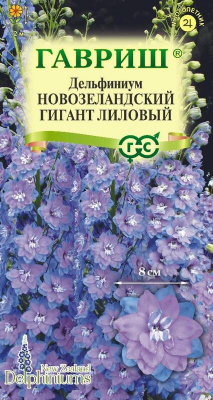 Новозеландский гигант лиловый (г)