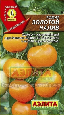 Золотой налив томат 0,1гр (а)