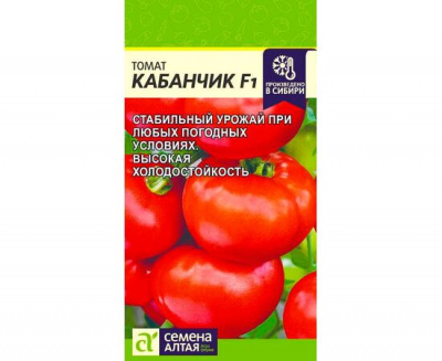 Кабанчик F1 томат 5шт (са)