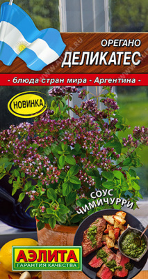 Орегано Деликатес 0,05гр (а)