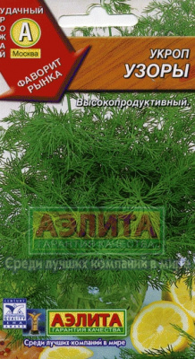 Узоры укроп 3г (а)