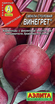 Винегрет свекла столовая (а)