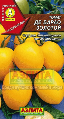 Де Барао золотой томат (а)
