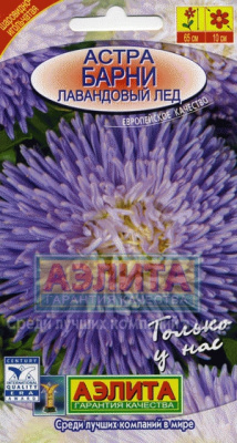 Барни Лавандовый лед 65см 0,3г (а)