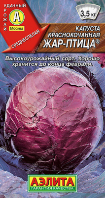 Жар птица (а)