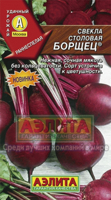 Борщец свекла 3гр (а)