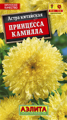 Принцесса Камилла 0,3г (а)