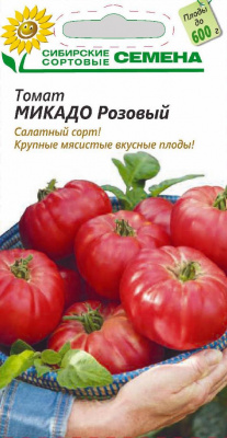 Микадо розовый томат 20 шт. (ссс)