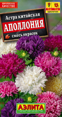 Аполлония,смесь астра 65см 0,2гр (а)